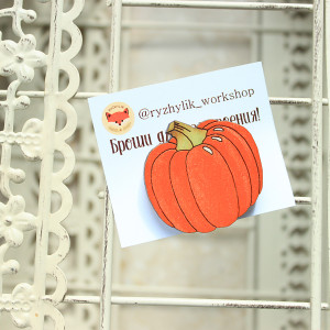 Broszka drewniana dynia