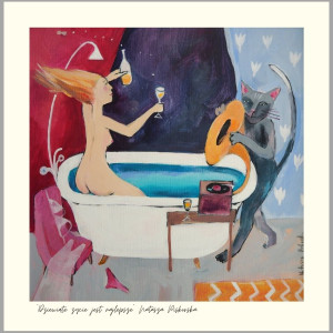 Dziewiąte życie jest najlepsze